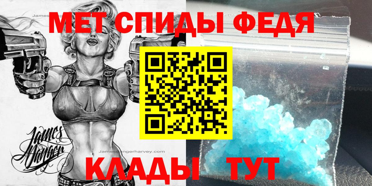 АМФЕТАМИН  Амфетамин 97%  Вход с VPN  Тайшет 