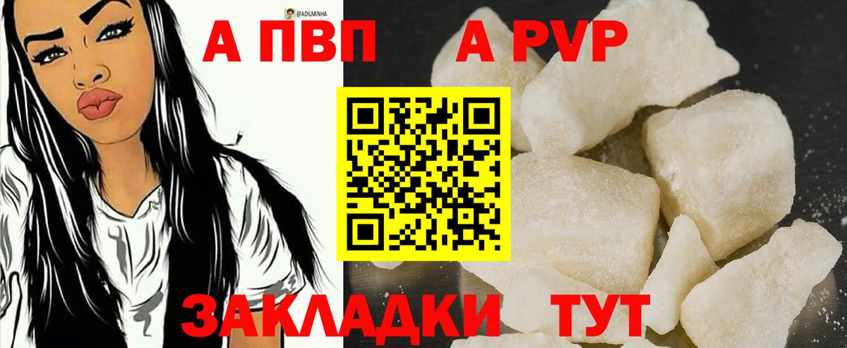 Альфа ПВП Соль Тайшет