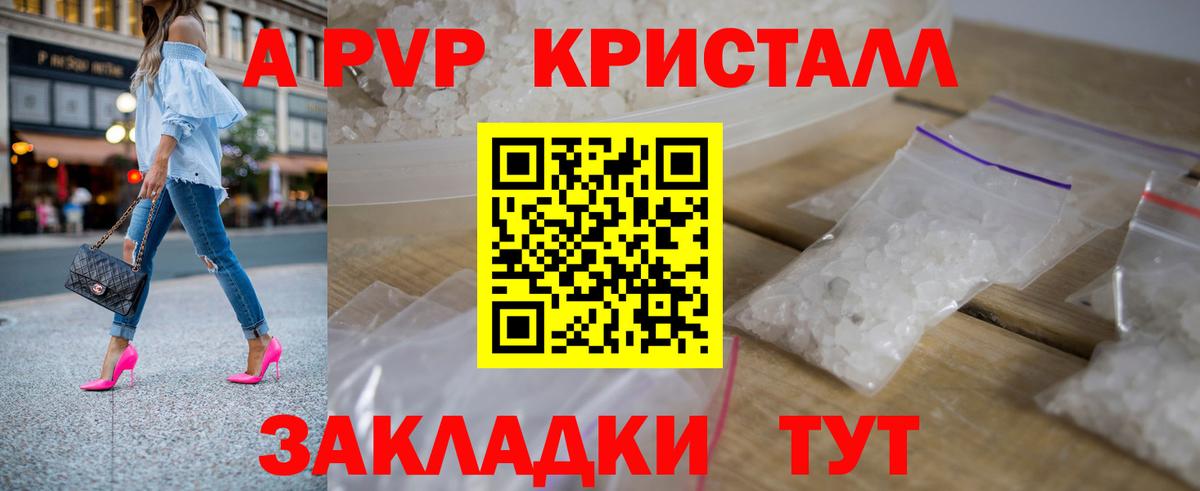 Alpha PVP СК  Alfa_PVP  Тайшет  APVP крисы CK  APVP СК  Вход с VPN 