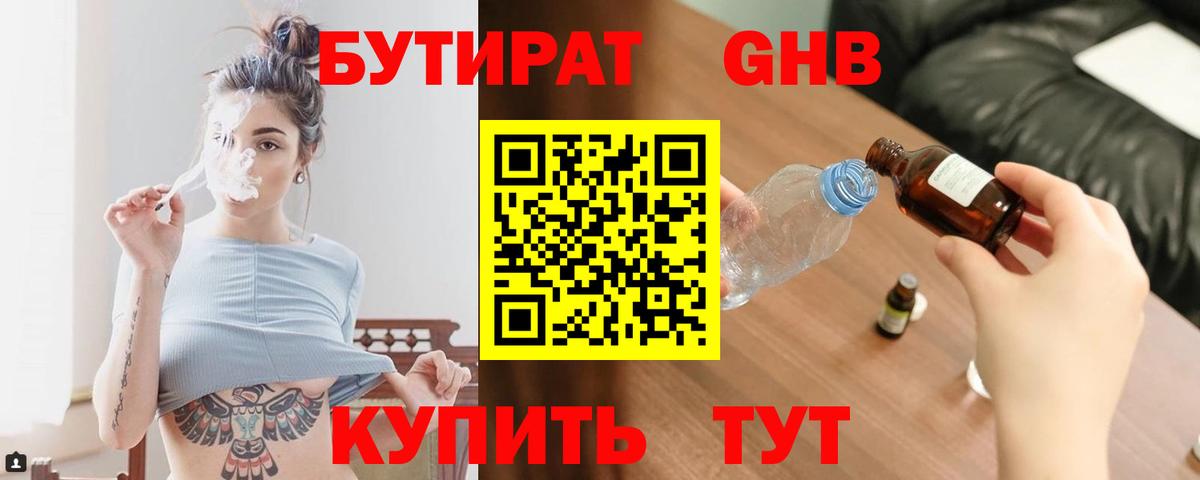 БУТИРАТ оксана Тайшет