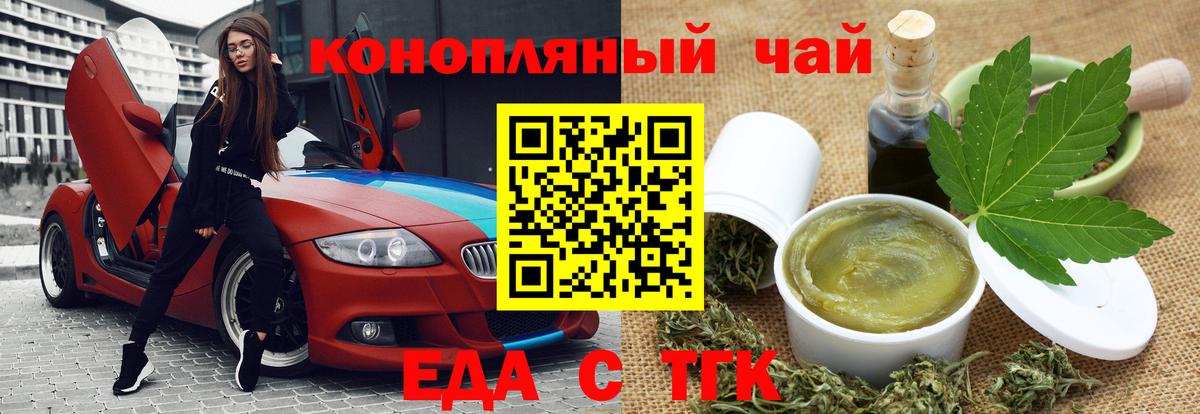 Cannafood марихуана  Вход с VPN  Тайшет 