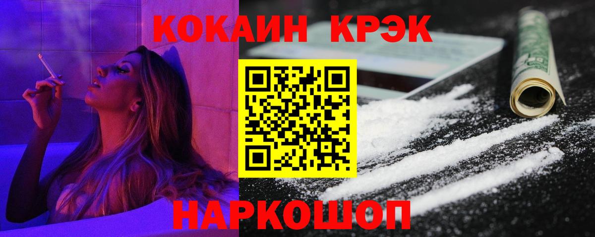 Cocaine Эквадор  Кокаин  Тайшет  Вход с VPN  Кокаин 98% 
