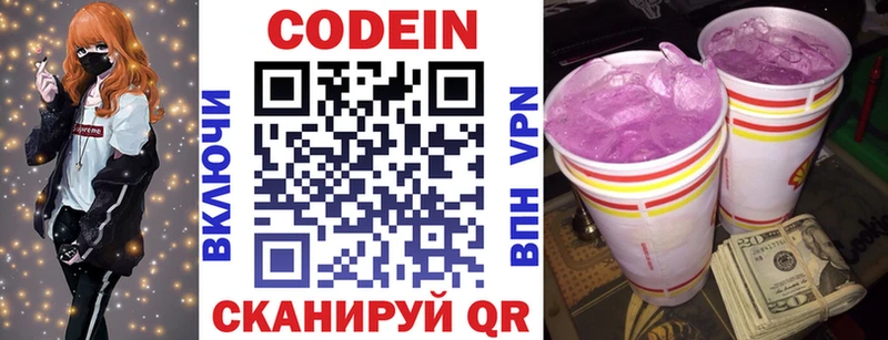 купить закладку  Тайшет  Codein Purple Drank 