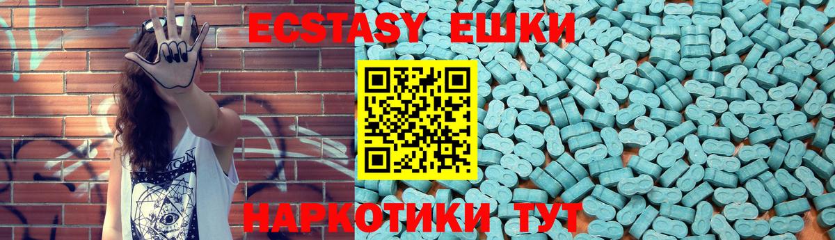 Экстази  Ecstasy MDMA  Тайшет  Вход с VPN  Ecstasy Punisher 