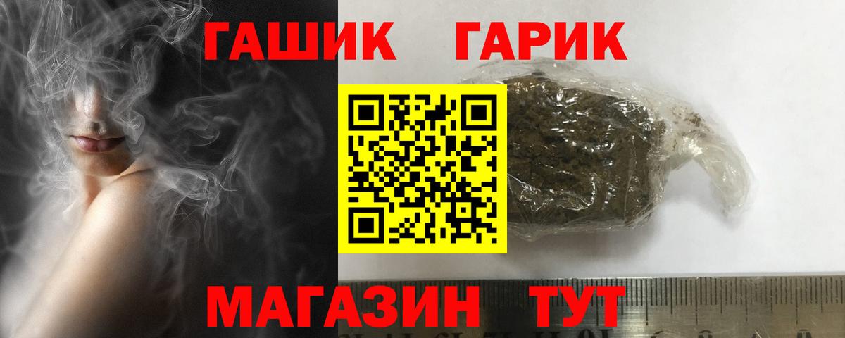 Гашиш хэш  Вход с VPN  ГАШ  Тайшет 