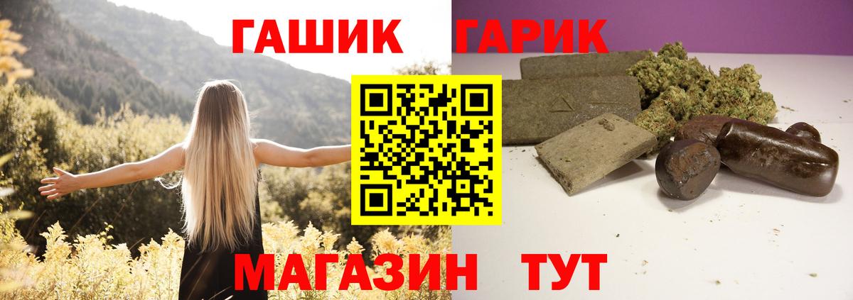 ГАШИШ гарик Тайшет