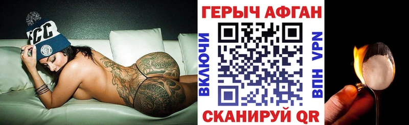 ГЕРОИН хмурый Тайшет