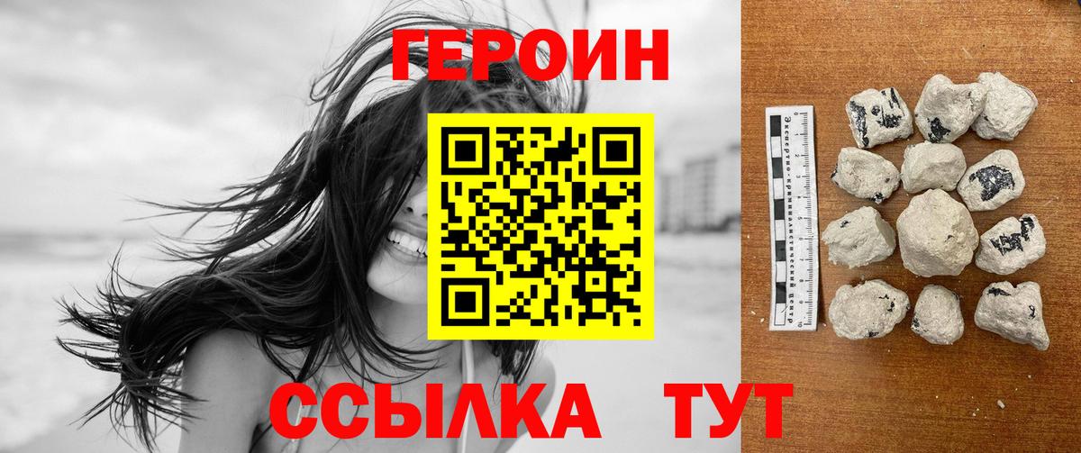 Героин герыч Тайшет