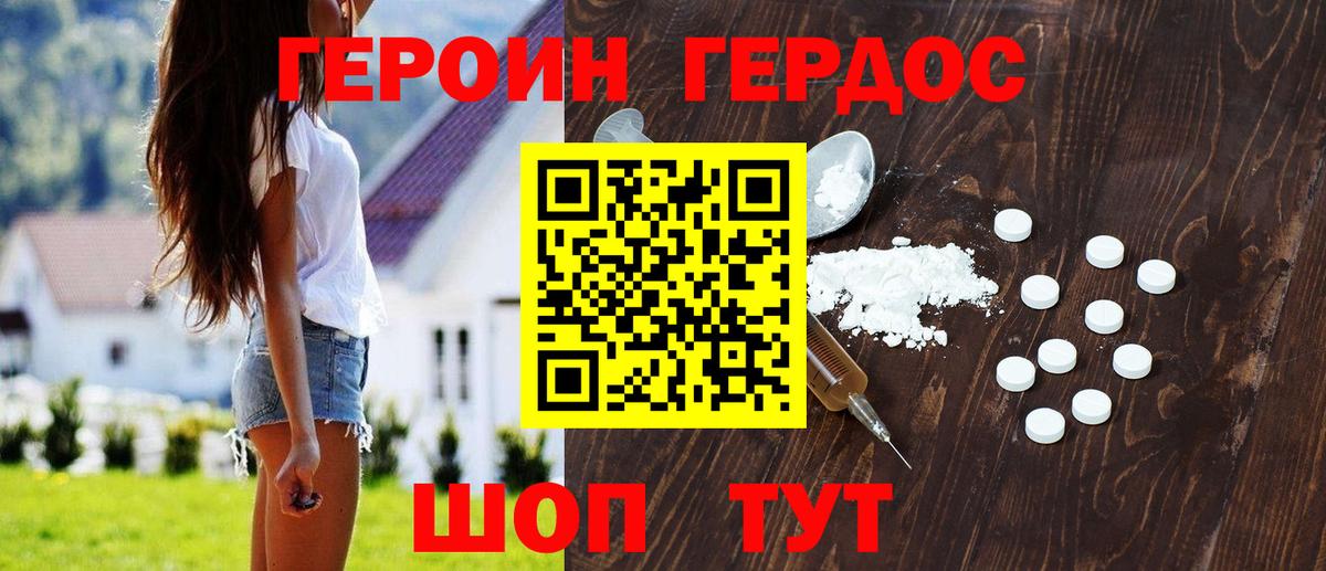 Тайшет  Героин  Вход с VPN  Героин хмурый 