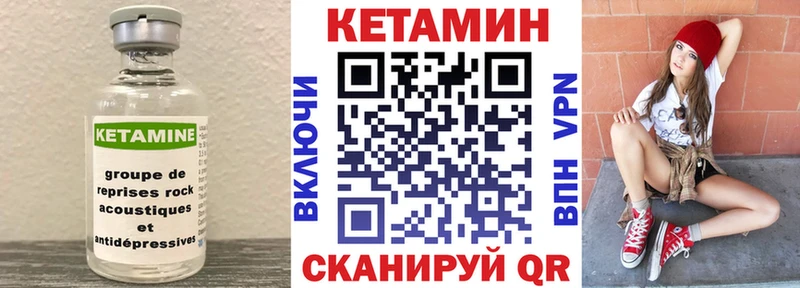 Кетамин VHQ  Тайшет 