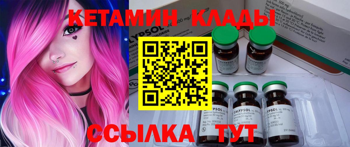 Кетамин VHQ  Вход с VPN  Тайшет 