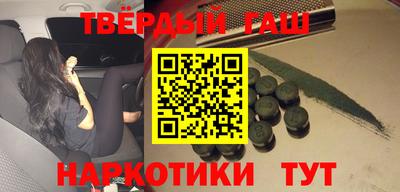синтетический гашиш Пыть-Ях