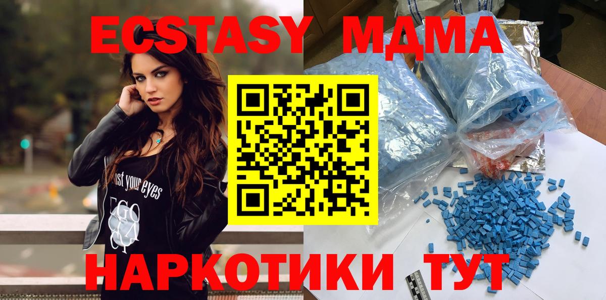 MDMA Molly Тайшет