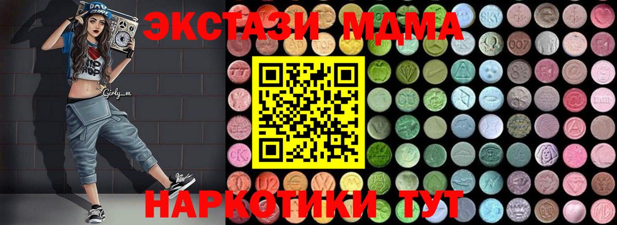 MDMA VHQ  MDMA Molly  Вход с VPN  Тайшет 