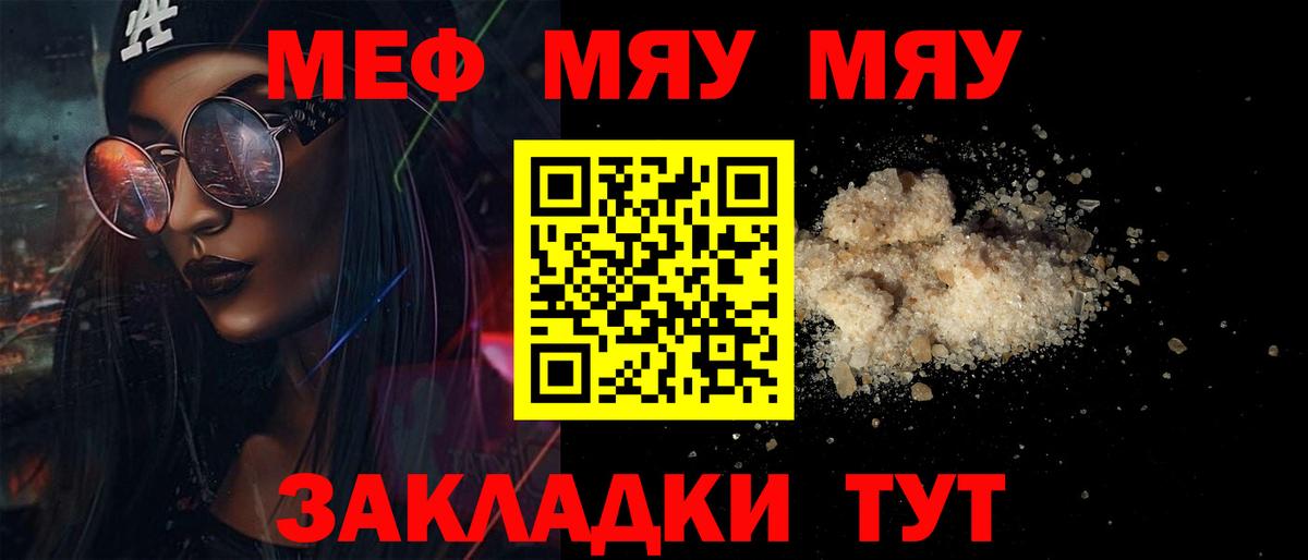 Мефедрон мука Тайшет
