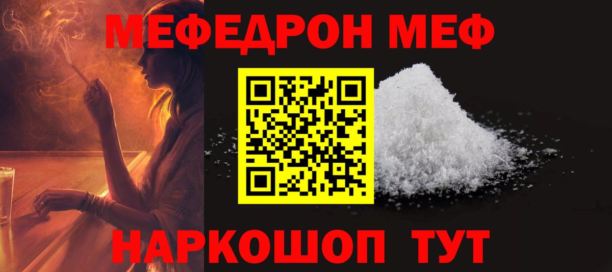 МЕФ  Мефедрон  дарнет шоп  Тайшет  МЕФ 4 MMC  Меф 4 MMC  Вход с VPN 