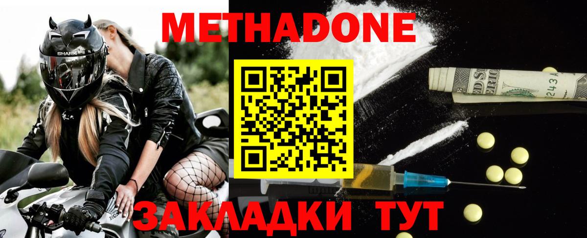 Тайшет  Метадон кристалл  Вход с VPN    зеркало  Метадон белоснежный 