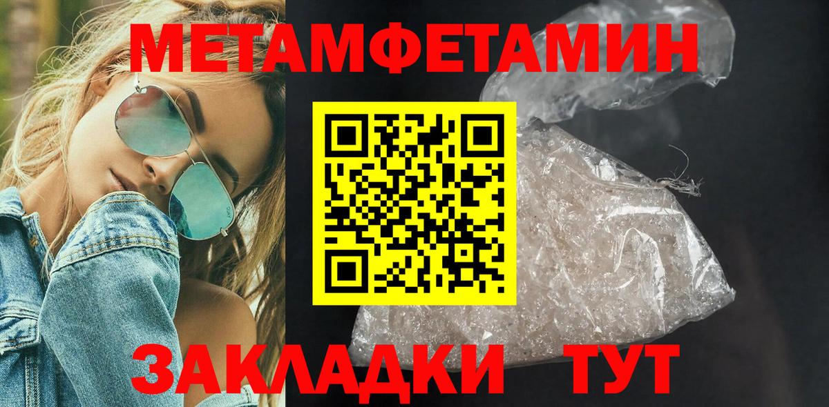 Первитин пудра Тайшет