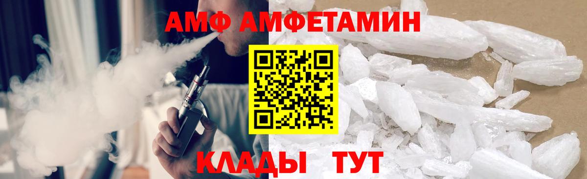 Первитин Methamphetamine  Вход с VPN  Тайшет 