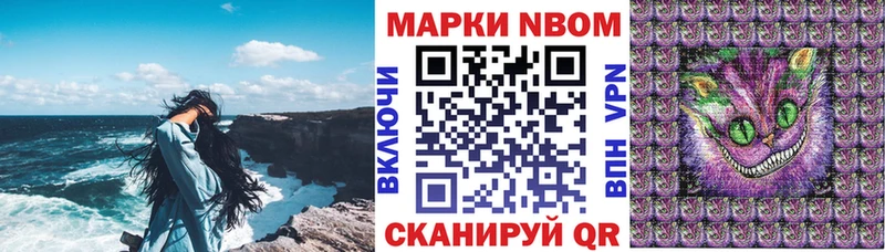 Марки 25I-NBOMe 1500мкг  Тайшет 