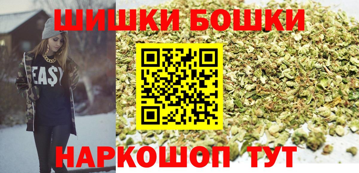 Тайшет  Бошки Шишки сатива  Вход с VPN  Канабис сатива 